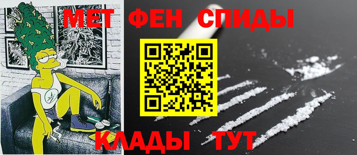 АМФ  Амфетамин 98%  Вход с VPN  Волоколамск 
