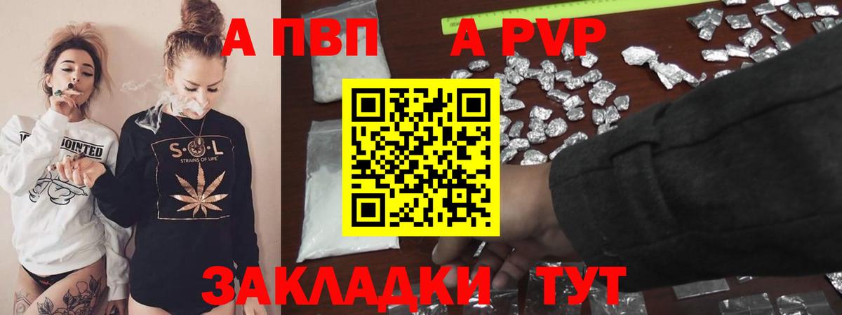 Alpha-PVP СК КРИС  Alpha-PVP VHQ  Alpha PVP  Волоколамск  A-PVP СК КРИС  Вход с VPN 