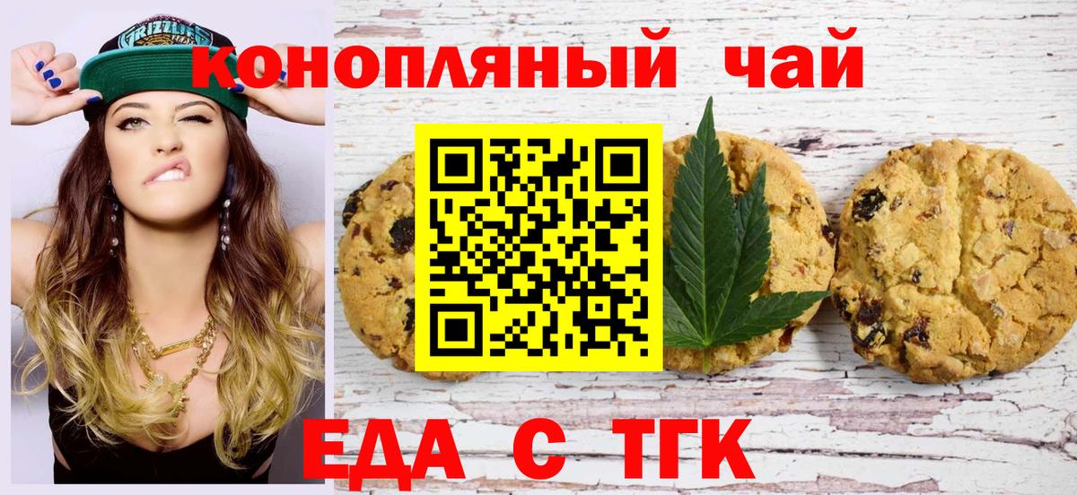 Волоколамск  Cannafood марихуана  Вход с VPN 