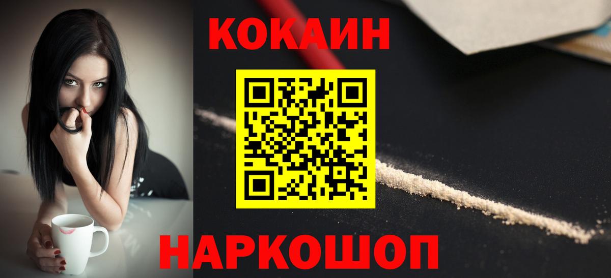 COCAIN Перу Волоколамск