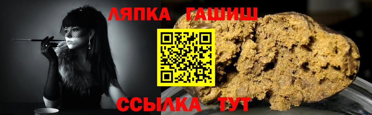 ГАШИШ  ГАШИШ ice o lator  ГАШИШ hashish  Вход с VPN  Волоколамск 