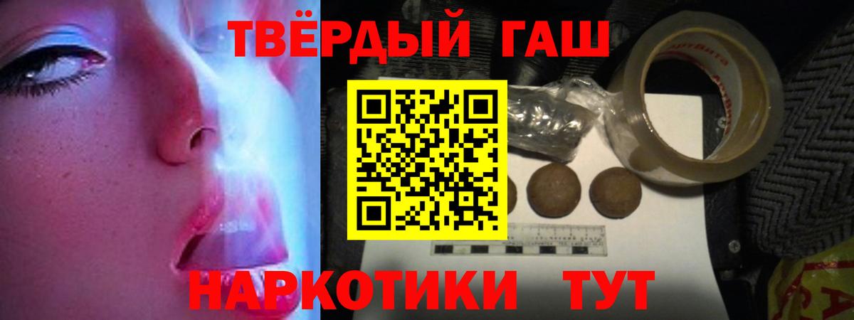 Гашиш гарик Волоколамск