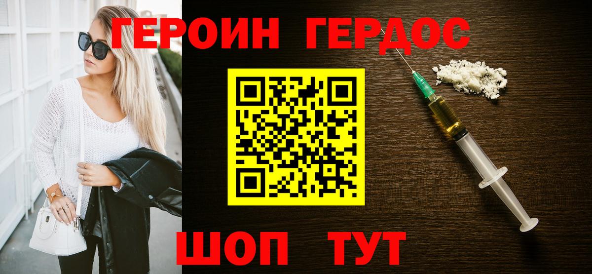 Волоколамск  Героин  Вход с VPN  ГЕРОИН герыч 