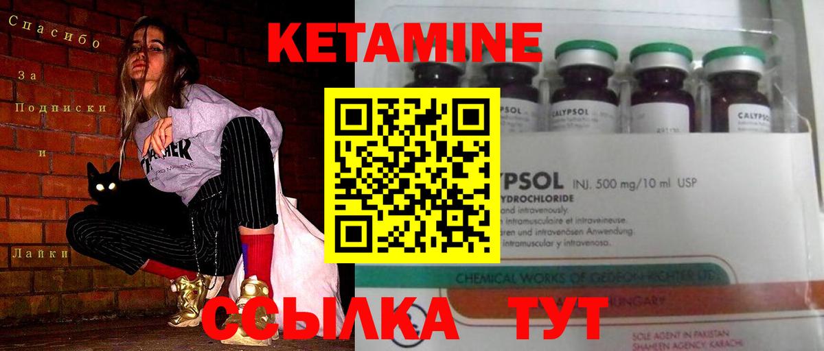 Кетамин VHQ  Вход с VPN    ССЫЛКА  Волоколамск 