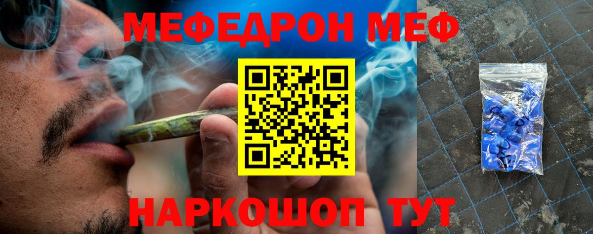 Мефедрон кристаллы Волоколамск