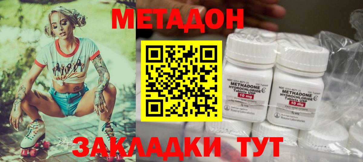 Волоколамск  Метадон мёд  Метадон мёд  Вход с VPN 
