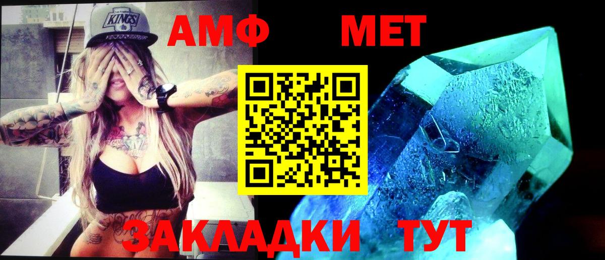 Волоколамск  Метамфетамин пудра  Вход с VPN 