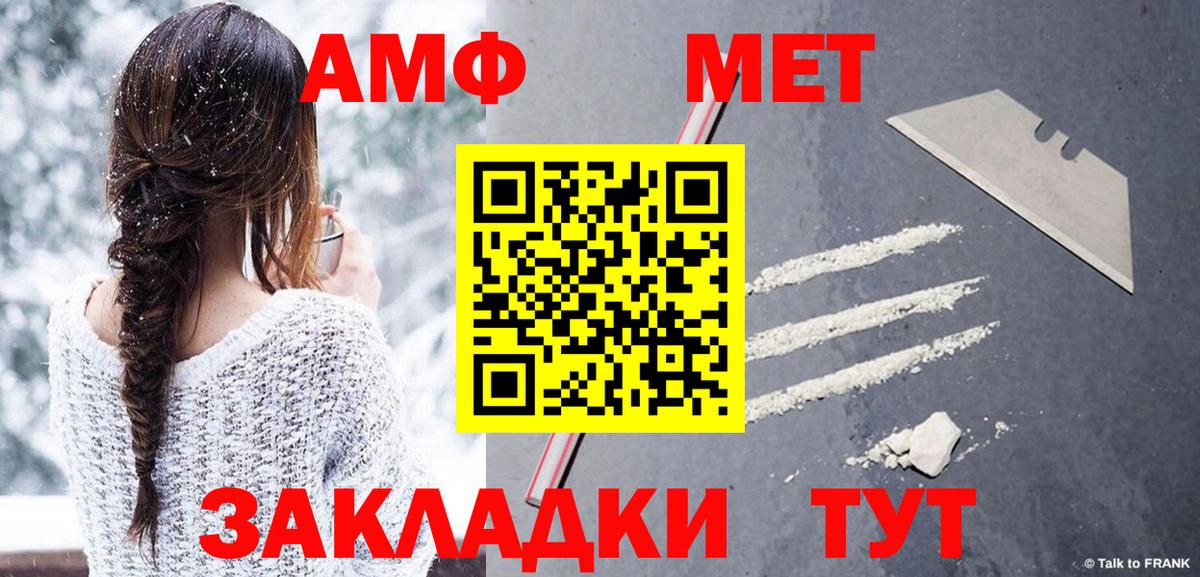 Метамфетамин винт Волоколамск