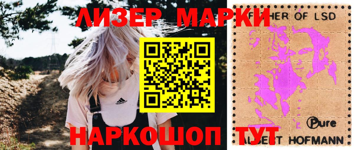 Волоколамск  Наркотические марки  Вход с VPN  Марки N-bome 1,8мг 
