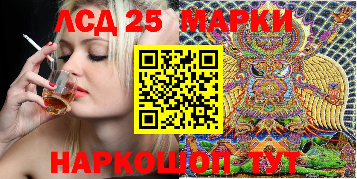 Марки 25I-NBOMe 1,8мг Волоколамск